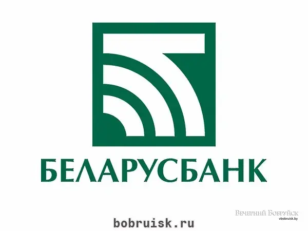 Беларусбанк кредит на покупку жилья проценты