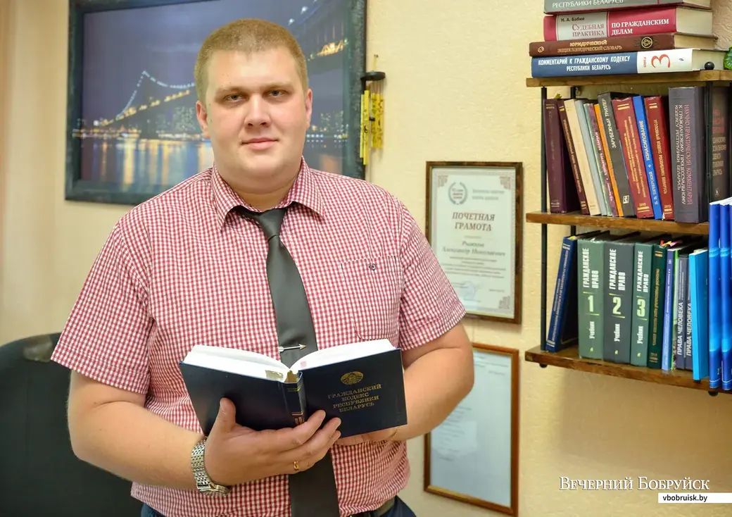 Александр Рыжков, адвокат юридической консультации Бобруйска.